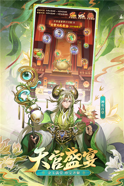 少年三国志九游版本 安卓版v10.6.0